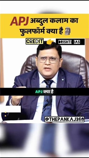 IAS Interview Question 😲 | APJ Abdul Kalam Full Form | UPSC Tricky Question