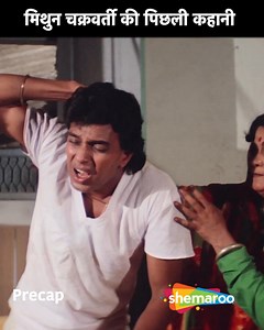 17K views · 87 reactions | Mithun Chakraborty Ki Pichli Kahani | Movie Bepanah | Mithun Chakraborty, Kader Khan, Poonam Dhillon ... Bajrang comes to the rescue of a lonely woman who is pregnant and has been abandoned by her lover, a police officer. She is caught between the two when her lover is tasked with arresting Bajrang. ... #DumdarMovies #Shemaroo #classicmovie #oldisgold #90smovies #movieclip #moviescenery #bollywood | Dumdar Movies | Facebook