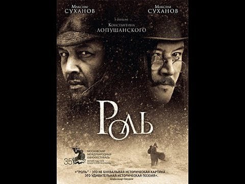 Uloga - Ruski film sa prevodom
