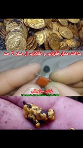 244K views · 3.5K reactions | #MetalDetector #GoldDetector #TreasureHunting #MetalDetecting #GoldHunting #TreasureFinder #DetectorTest #DeepSearch #GoldProspecting #UndergroundSearch #MetalDetection #GoldRecovery #TreasureHunterLife #FieldTest | Gold Detector Gold | Facebook