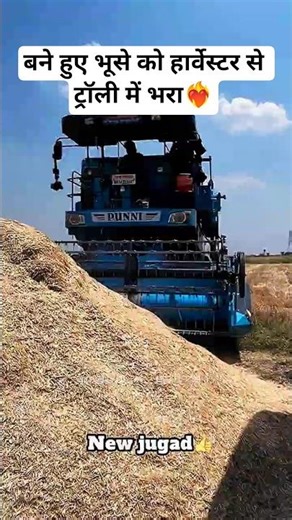 इस हार्वेस्टर वाले ने बने हुए भूसे को ट्रॉली में भरा 💥😳😁💯🚜☠️⚜️😎🤯👍🔥😱👻🤩🥰 #viral #tractor