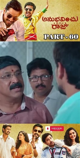 అనుభవించు రాజా మూవీ పార్ట్_60 | #anubhavinchurajamovie #rajtarun #ashishakhan ‪@tfccomedyexpress‬