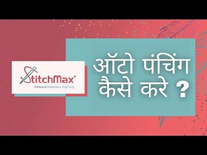 Auto punching kaise kare ?