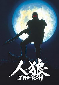 Jin-Roh (Dubbed) (2001)