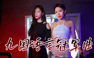 无畏竞巅峰！九种语言版冠军曲之LPL夺冠赛季主题曲串烧！惊艳值拉满！