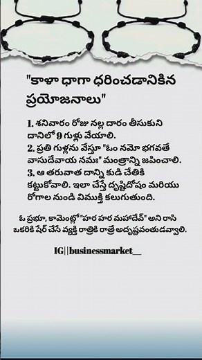 Why Wear Black Thread on Your Leg? Ancient Indian Tradition Explained