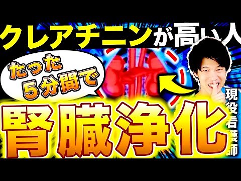 [Doctors are amazed] 15 super healthy habits that only people who recover their kidney function d...