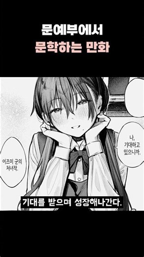 A comic about doing literature in the literature club
