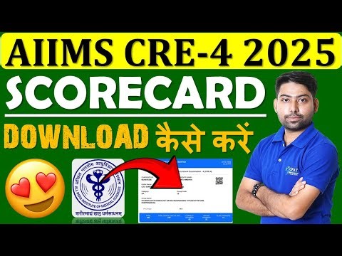 HOW TO DOWNLOAD AIIMS CRE SCORECARD📢🎯AIIMS CRE RESULT | AIIMS CRE EXAM #aiimscre #aiimscre2025 #gdc