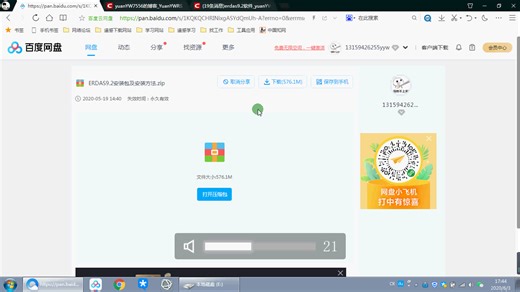 ERDAS9.2安装视频1