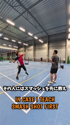 バドミントン初心者にはスマッシュ？クリア？どっちを先に教える？