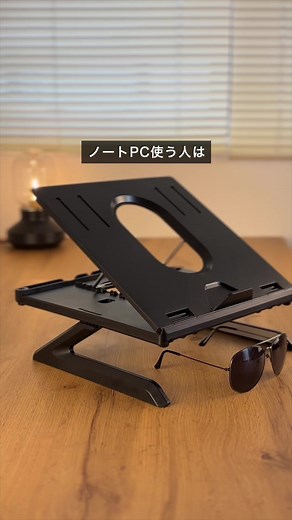 PCスタンドのすべて: 折りたたみ式の優れた機能