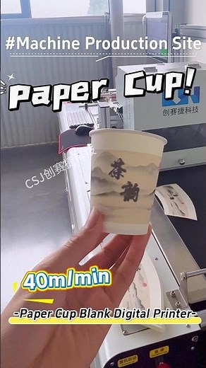 Paper Cup Fan Digital Printer | Max Speed 40m/min #cup #cupprinter #digitalprinter #CSJ