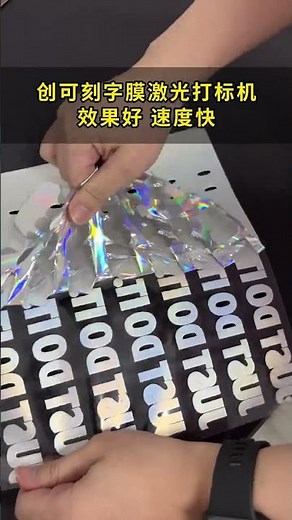 A demo. of heat transfer vinyl stickers made by laser marking machine, high quality garment printing