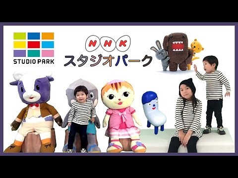 【VLOG】NHKスタジオパークに行ってきたよ♪♥ -Bonitos TV- ♥