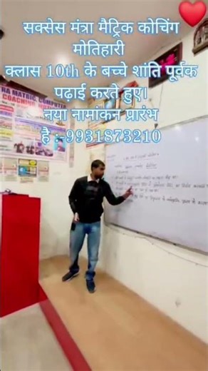 contact today for Your Golden Future Success Mantra Matric intermediate & Computer Coaching #shorts