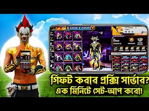 Free Fire Proxy Server Set-Up Tutorial 2026 | Proxy Server Set-Up সেট আপ করার সঠিক নিয়ম?? 😲😲