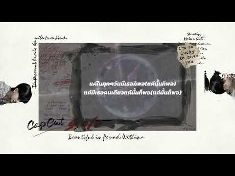 MICRO - คนเดียวก็พอ Ft, P 1 X . Big jayP (lyrics Vdeo)