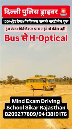 Delhi Police Driver Result Out Date Delhi Police Driver Expected Cut Off Result #delhipolicedriver