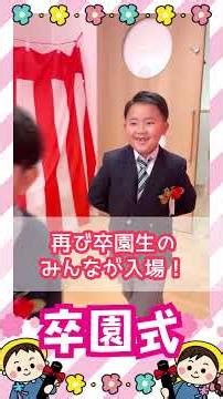 【🌸令和7年度 卒園式🌸】 #保育園 #保育士 #埼玉県 #みらいステップ #行事 #卒園式 #保育士の仕事 #さよならぼくたちのほいくえん #ありがとうの花 #チューリップ #卒園