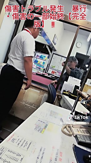 逮捕の瞬間と警察の活動
