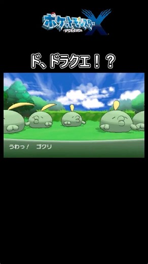 ゲット☆だぜ！。 #ゆっくり #ゆっくり実況#ポケモン #ポケモンxy
