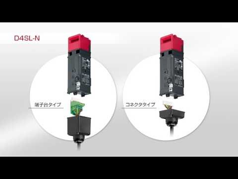 オムロン セーフティドアスイッチD4SL-N工数削減編