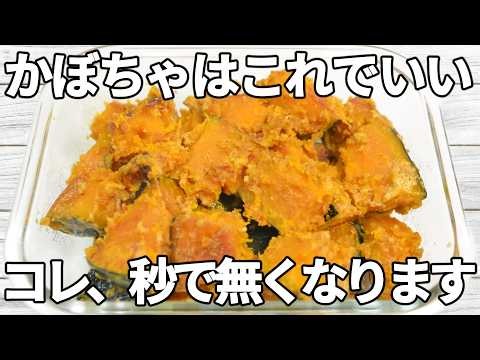 【かぼちゃレシピ】ごまの香ばしさとマヨネーズのコクがよく合う一品✨にんにくの風味と黒こしょうがアクセントになり、箸が止まらない！【副菜レシピ】【お弁当】【作り置き】【節約】