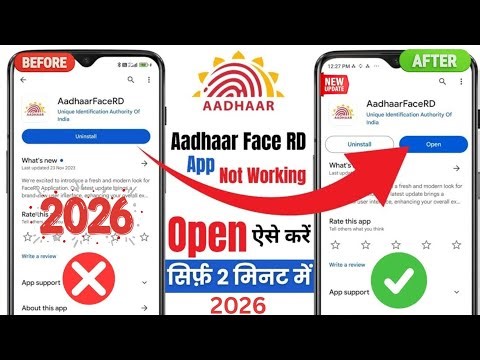 aadhaar face rd app install problem | aadhar face rd download nahi ho raha hai | aadhaar face rd