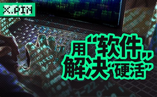 提升100倍响应速度，华为DATS是个什么技术？【差评君】