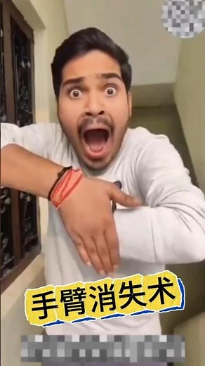 Arm Invisibility Trick手臂隐身术#魔术教学 #消失术#Magic Tutorial #Vanishing Trick