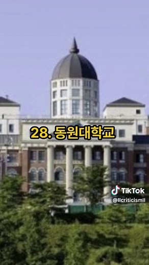 우리나라 전문대 순위 TOP 30