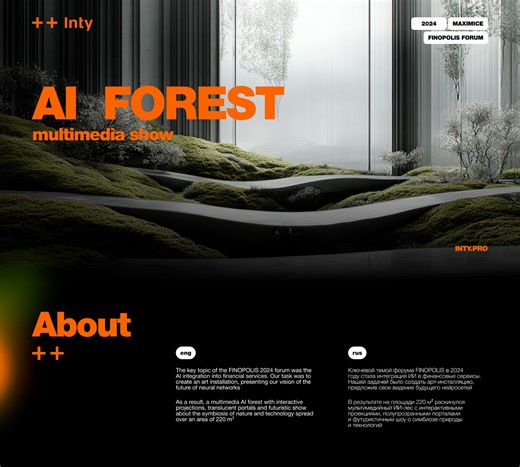 AI-Forest-multimedia-show