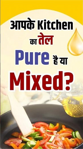 Why Oil Purity Matters | Choose Pure & Stable Refined Oil for Healthy Cooking | 3 Simple Signs