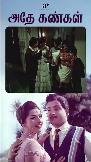Watch full video👆Athey Kangal Super Scenes- #atheykangal #majorsundarrajan #nagesh #kanchana #shorts