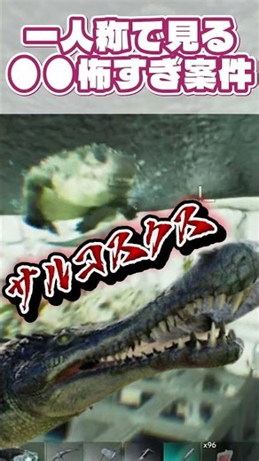 #ark #arksurvivalascended #ASA #astraeos #新人VTuber #アストレオス #Sarco #サルコスクス