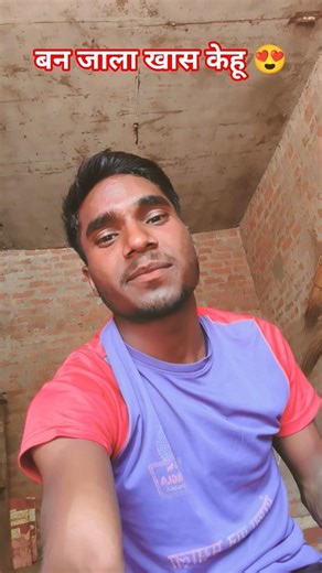 Ban Jala Khas Kehu Pahila Najariya Me #Shorts