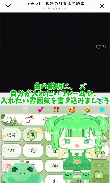 AIでオリジナル曲を作る方法