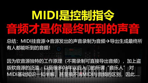 Montage Modx合成器操作教程 32集完整自取