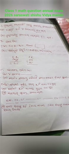saraswati shishu Vidya mandir class 1 math annual examination 2026#asubhalaxmiray
