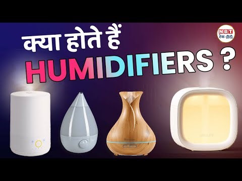 Humidifier kya hota hai? 💧♨️ How to use Humidifiers Explained in Hindi