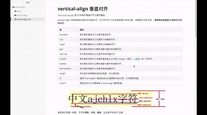 vertical-align垂直对齐