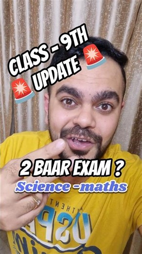 🚨9th Class ka game change 😱 CBSE Update 2026-2027 🚨 #cbse #9th #science #maths