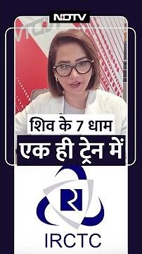 IRCTC Tour Package: सिर्फ 10 दिन में 7 तीर्थस्थलों के दर्शन का मौका! 18460 रुपये में होगा पूरा सफर