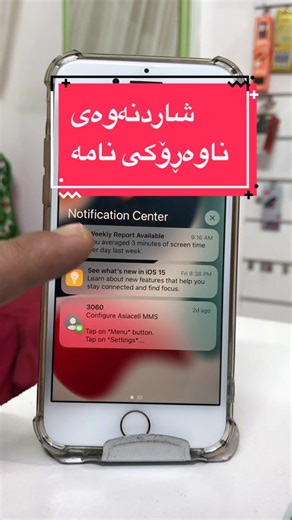 Exploring iPhone Notification Center Features