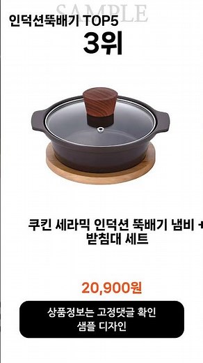 인덕션뚝배기 추천 Top5