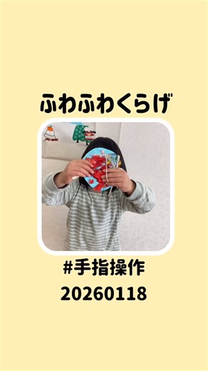 こぱんはうすさくら守谷教室 | こんにちは、 こぱんはうすさくら守谷教室です🌸 18日の活動は「ふわふわくらげ」を行いました🪼✨ 画用紙を土台にして、小さくちぎったお花紙と 細長く切ったホログラム折り紙を貼り付け、 ふわふわ揺れるクラゲ作りに挑戦しました😊... | Instagram