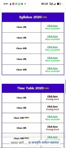 Dekho bhai 8th class 9th class 11th class 12th class sabhi ka exam date a Gaya video achcha Lage