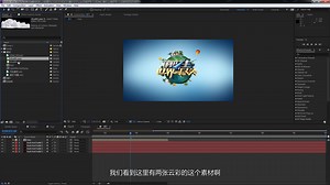 AE小白必学系列：16.节目Logo演绎合成2——主体元素合成