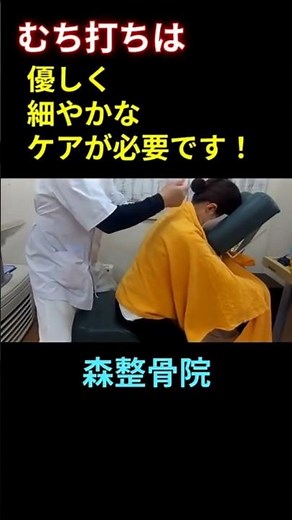 [Whiplash after a traffic accident] Early care prevents aftereffects | Mori Osteopathic Clinic